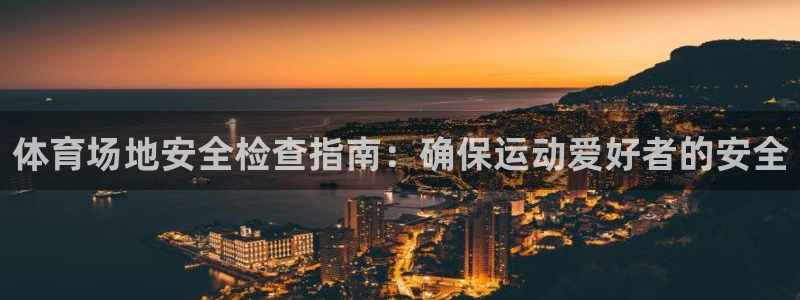 星欧娱乐扣费处理方法