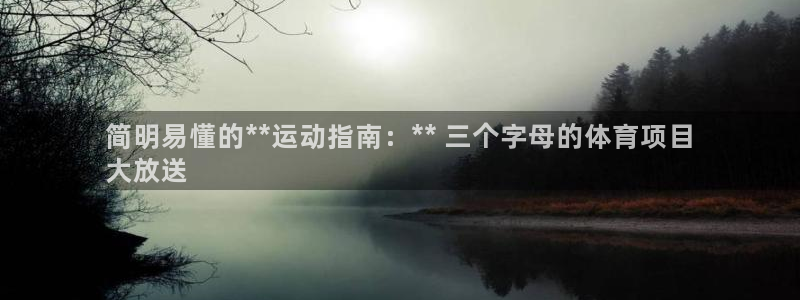 星奥娱乐集团怎么样