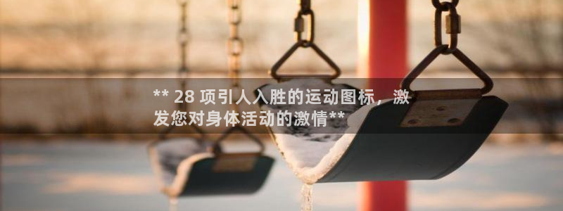 星欧娱乐平台怎么样可靠吗