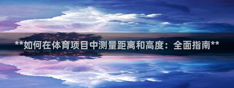 星欧娱乐官网首页下载