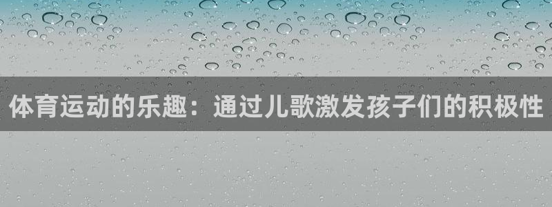 星欧娱乐载711.112使用教程详解
