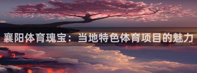 星欧娱乐扣款时间查询方法是什么