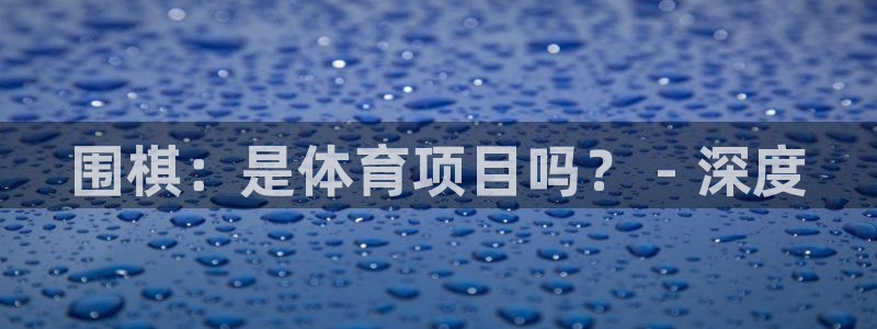 星奥娱乐集团股份有限公司官网