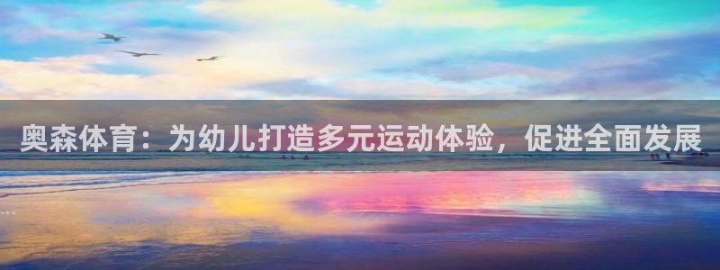 星欧娱乐的创始人背景故事介绍