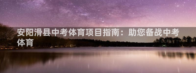 永韬星娱乐