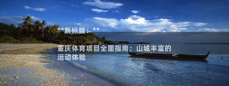 星欧娱乐属于什么档次的软件