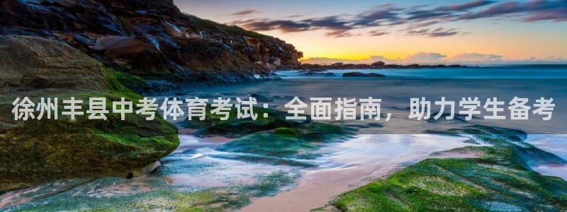星欧娱乐平台怎么样可靠吗安全吗