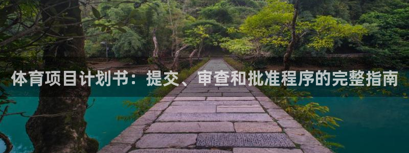 星欧娱乐总代.直开.中国