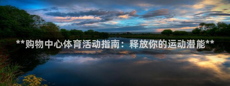 星奥娱乐集团