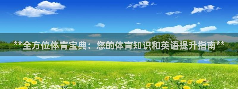 星欧娱乐发7O777