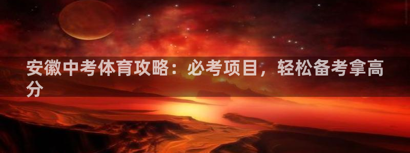 星欧娱乐官网首页下载