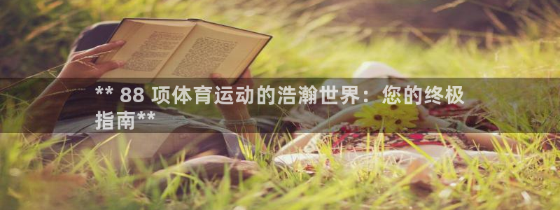 星欧娱乐扣款流程详解视频播放