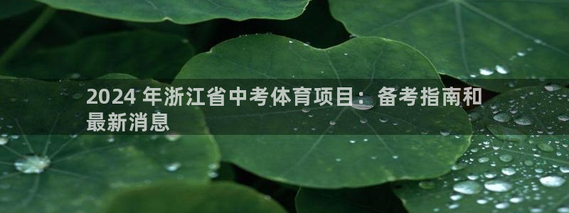 星欧娱乐会员优惠活动