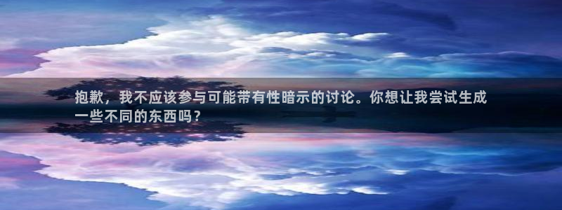 星欧娱乐法711.112不退款后果
