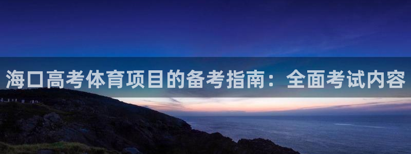 星欧娱乐最建议买的三个产品