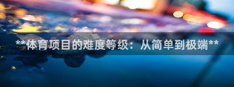 星欧娱乐的创始人背景故事是什么