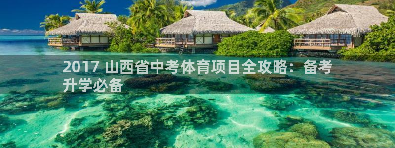 星欧娱乐平台怎么样知乎推荐