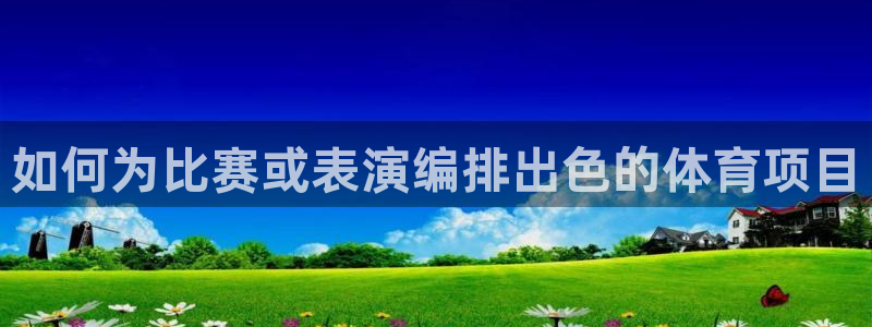 星欧娱乐平台方7O777
