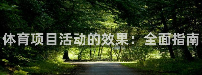 星欧娱乐的官方版本更新内容有哪些