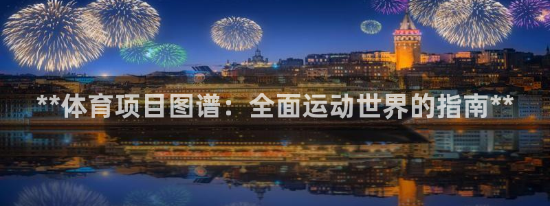 星欧娱乐平台告7O777