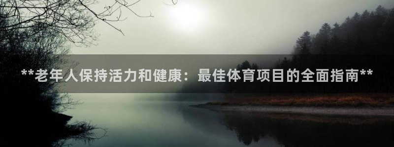 星欧娱乐的创始人背景故事