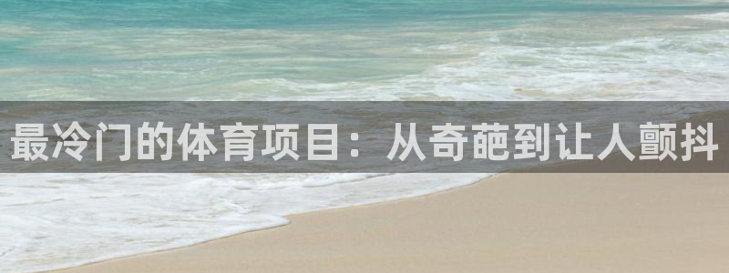 星欧娱乐平台测速线路