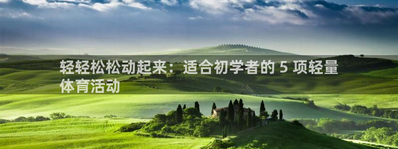 星欧娱乐官方客服联系方式电话