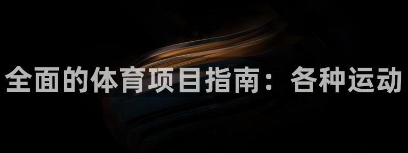 星欧娱乐平台测速线路怎么设置