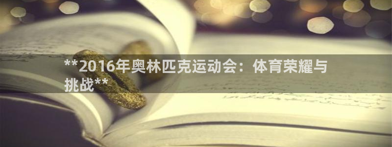 星欧娱乐用户名和密码