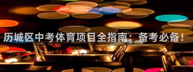 星欧娱乐app最新版本更新内容是什么