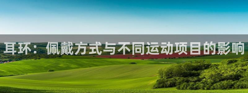 星欧娱乐平台怎么样