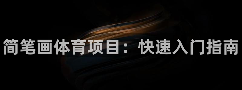 星欧娱乐平台量7O777