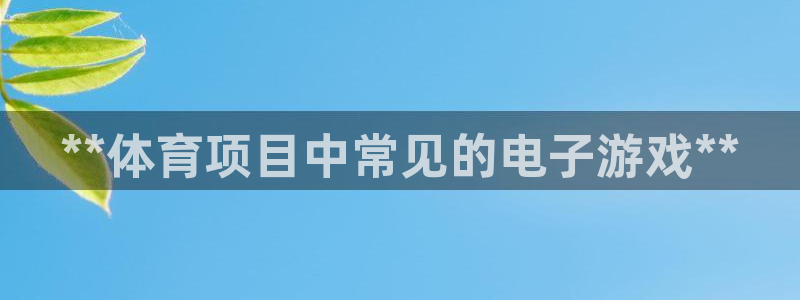 星欧娱乐工711.112扣费通知