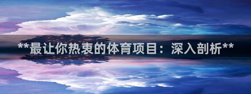 星欧娱乐会员优惠活动