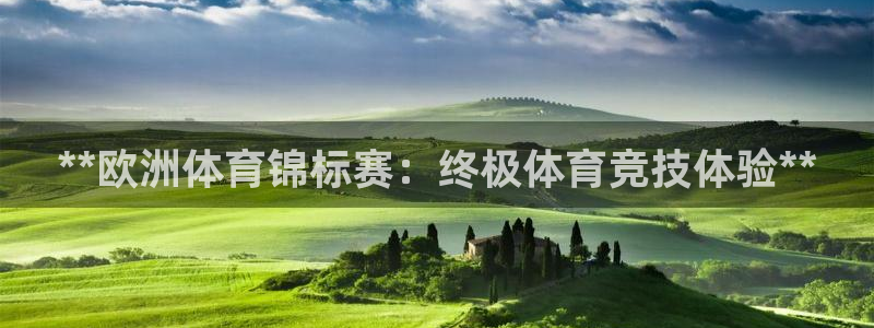星欧娱乐属于什么档次的软件啊