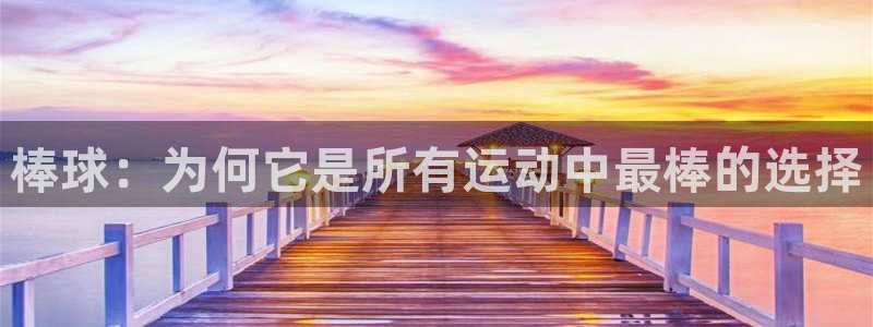 星奥娱乐集团官网