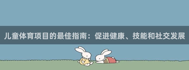 星欧娱乐平台方7O777