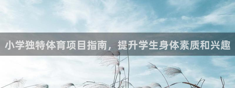 星欧娱乐是正规平台吗知乎推荐