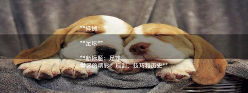 星欧娱乐扣款流程详解视频播放