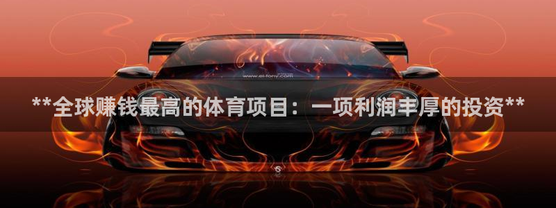 星欧娱乐最建议买的三个产品是哪三个