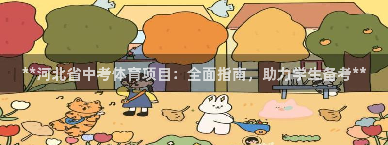星欧娱乐法711.112扣费如何处理