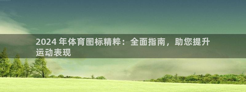 星欧娱乐信存手机版下载