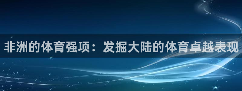 星欧娱乐联和哪个品牌合作