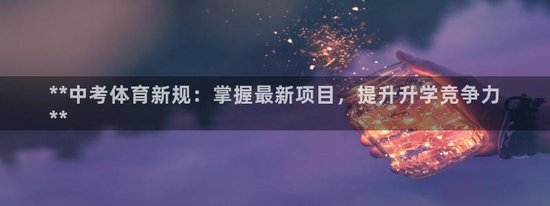 星欧娱乐官方客服联系方式查询