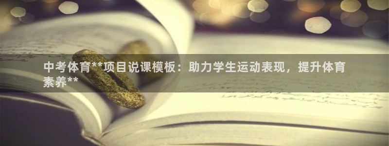 星欧娱乐扣款流程详解图高清