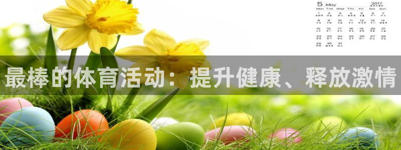 星欧娱乐是正规品牌吗